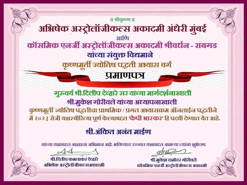 KP Bhaskar Ankit Anant Main